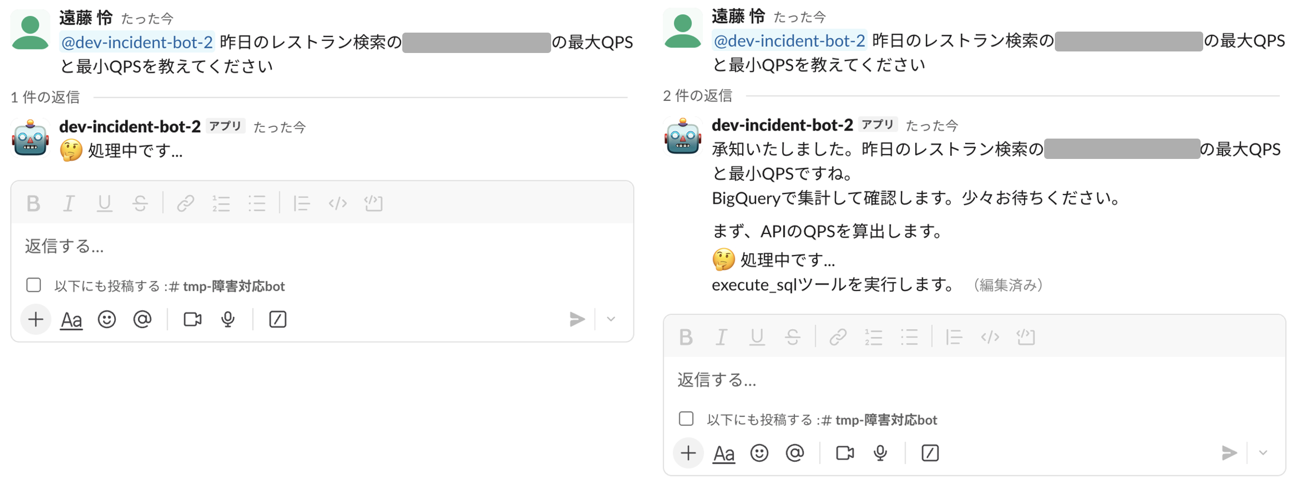 スレッド内の進捗表示例