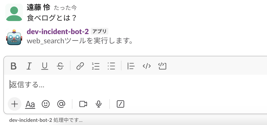 Assistant Viewの進捗表示例