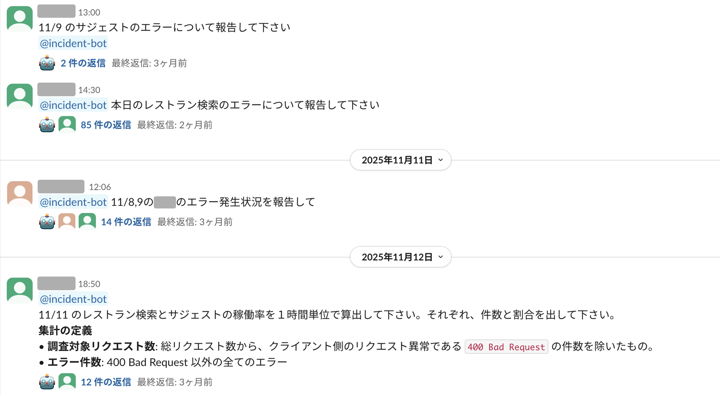 日常的な分析での利用例