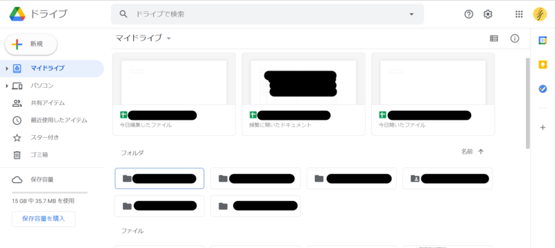 Googleドライブの画像