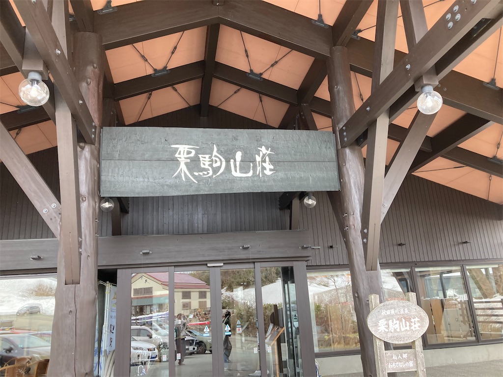 f:id:taberukai:20250504205902j:image f:id:taberukai:20250504205902j:image