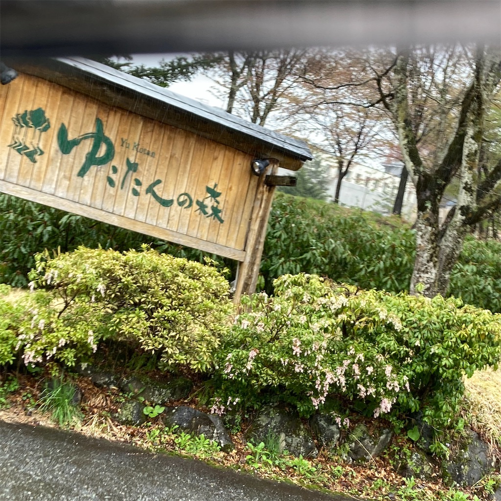 f:id:taberukai:20250504211347j:image f:id:taberukai:20250504211347j:image