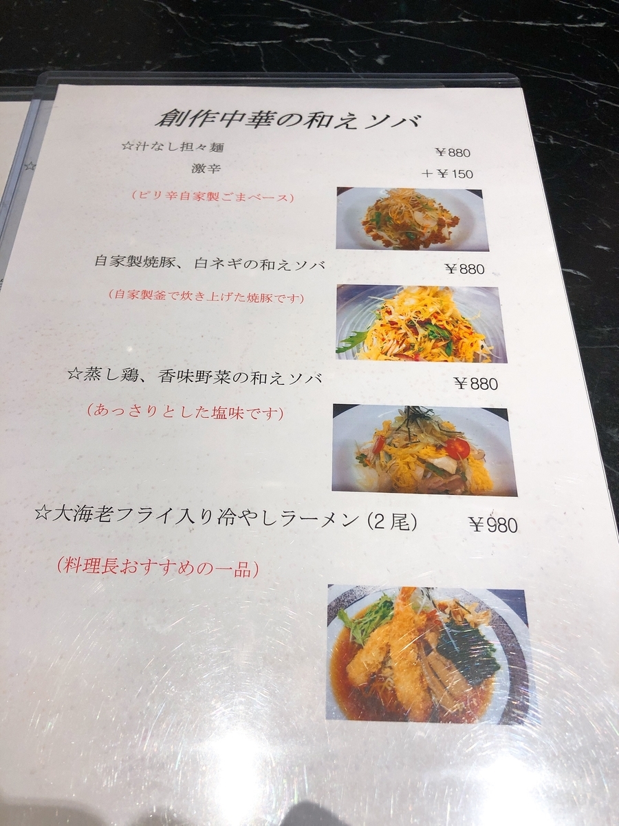 f:id:taberumegane:20190929165916j:plain