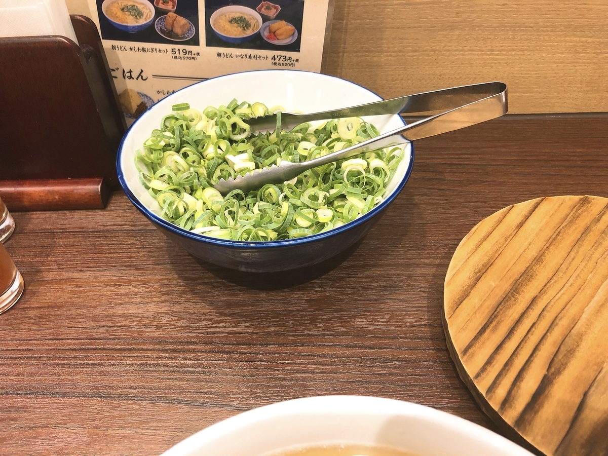 f:id:taberumegane:20191011202116j:plain