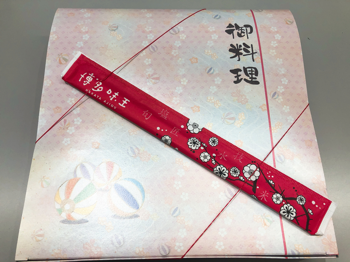 f:id:taberumegane:20191011203318j:plain