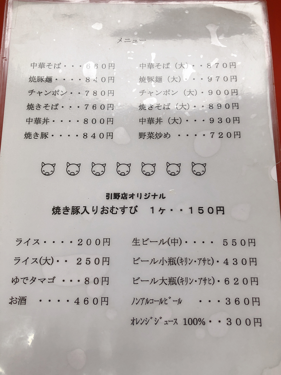 f:id:taberumegane:20191104183833j:plain f:id:taberumegane:20191104183833j:plain