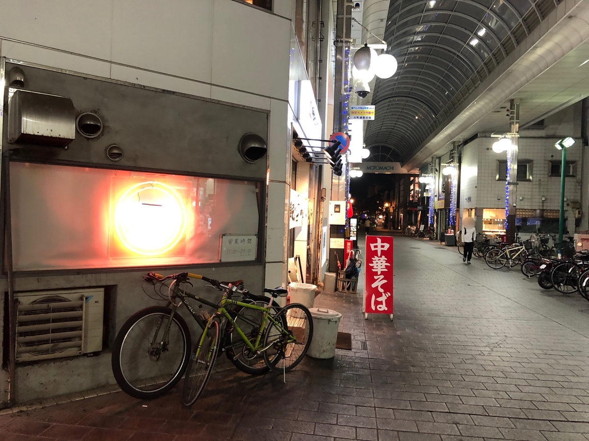 f:id:taberumegane:20191105222451j:plain