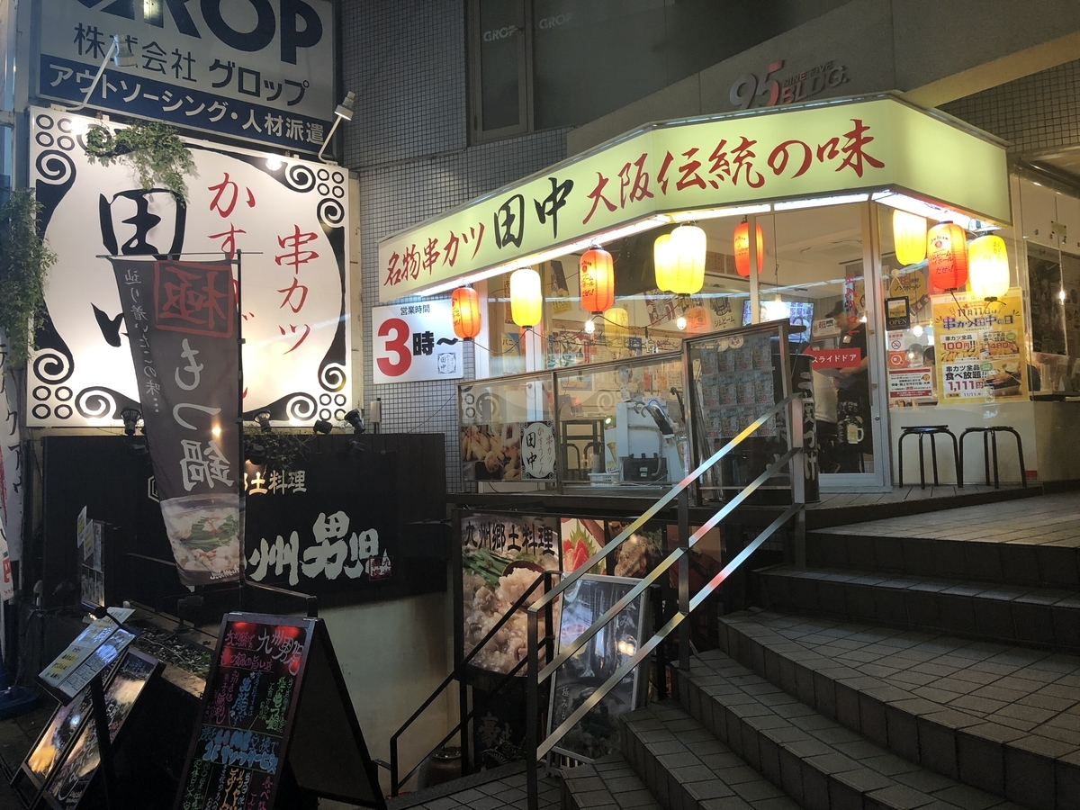 f:id:taberumegane:20191105223552j:plain