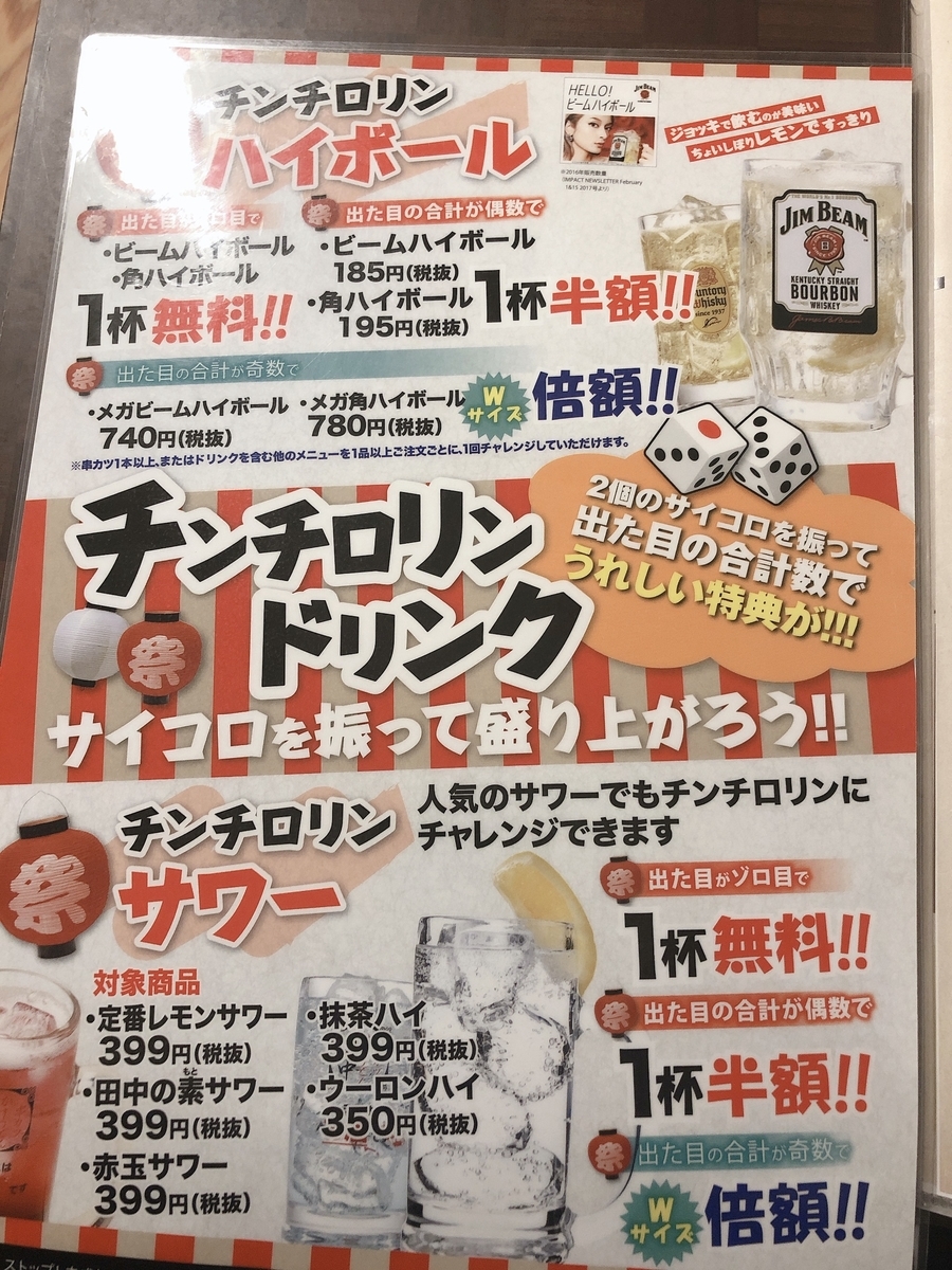 f:id:taberumegane:20191105223739j:plain