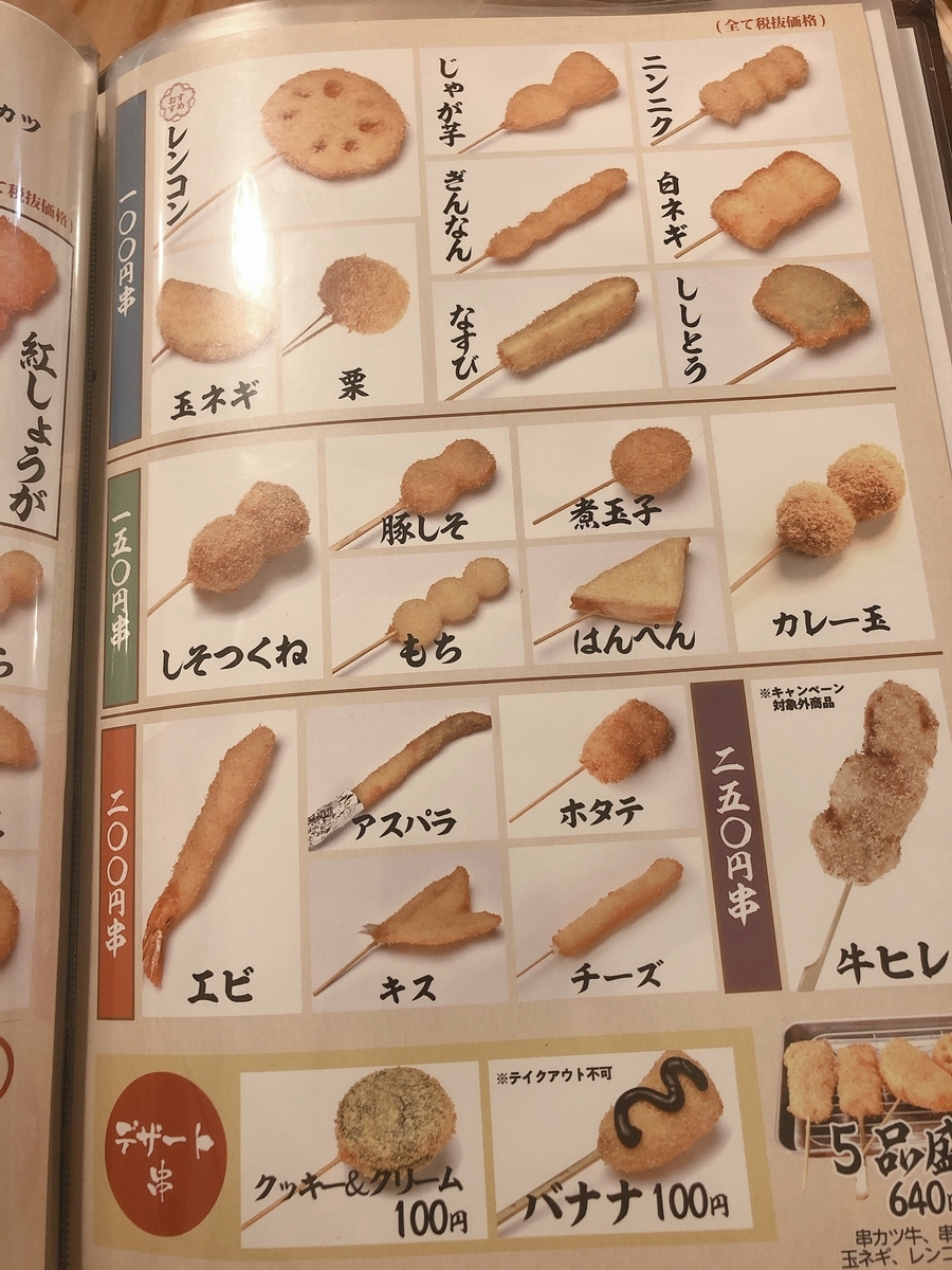 f:id:taberumegane:20191105223825j:plain