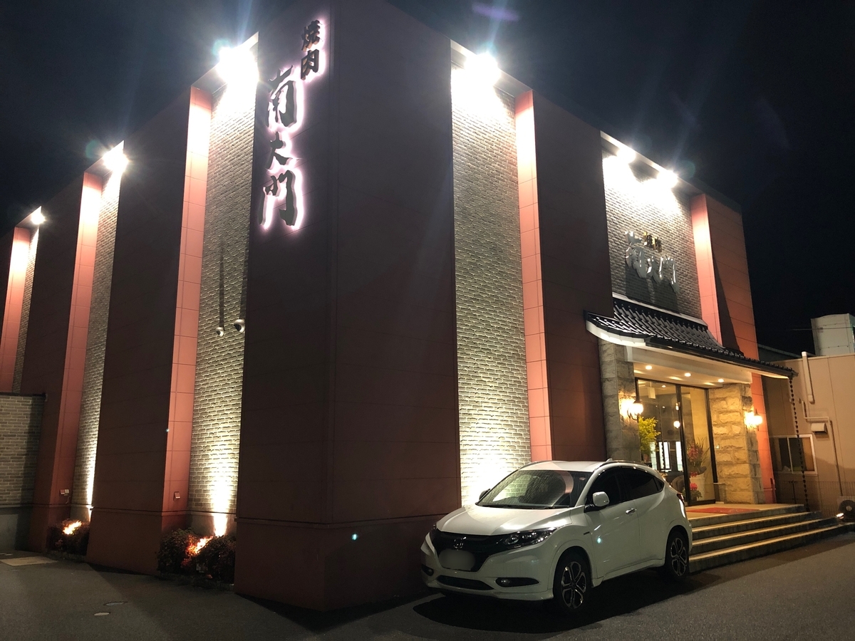 福山市 南大門 焼肉 メガネのブログ 福山市 南大門 焼肉 メガネのブログ