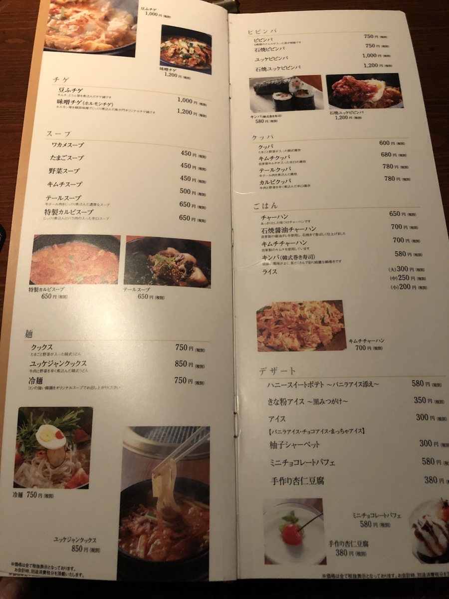 福山市 南大門 焼肉 メガネのブログ 福山市 南大門 焼肉 メガネのブログ