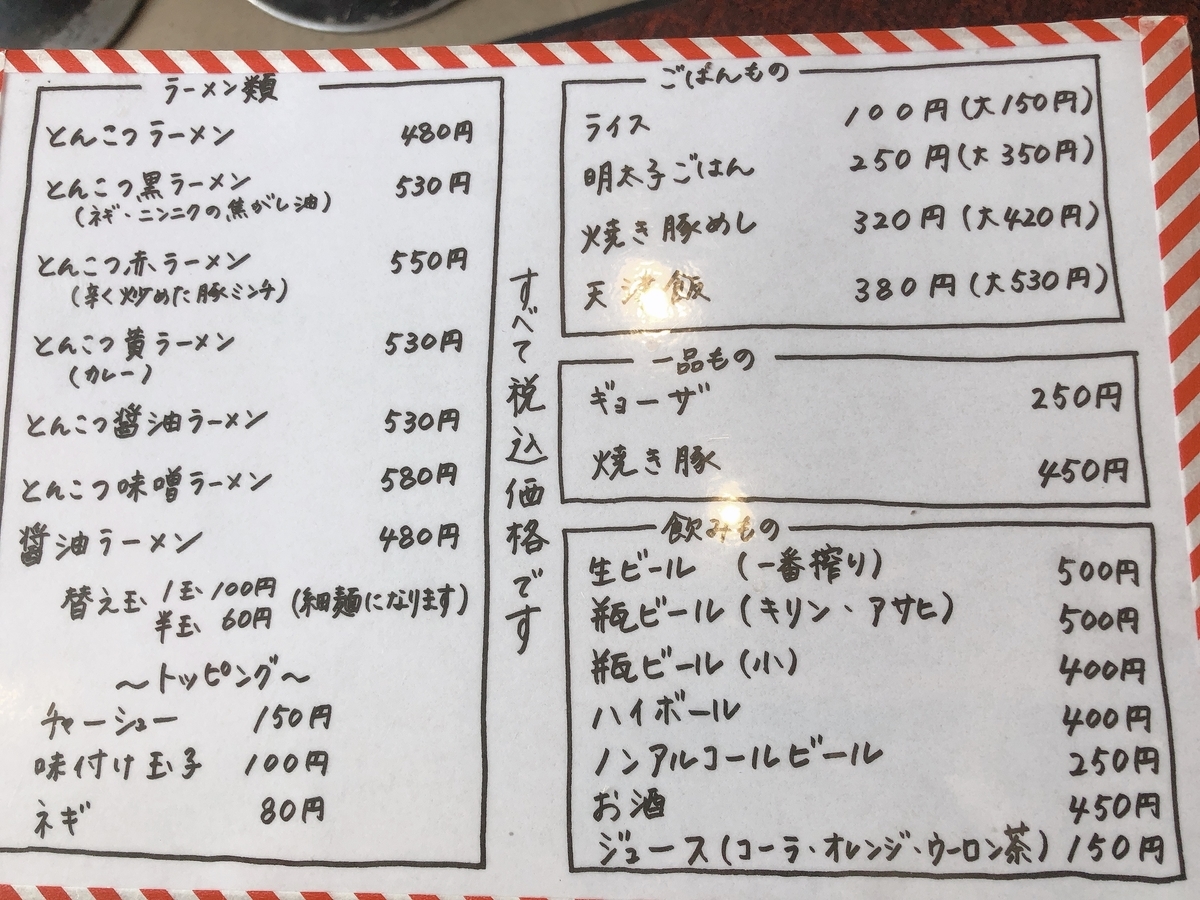 f:id:taberumegane:20200105154924j:plain