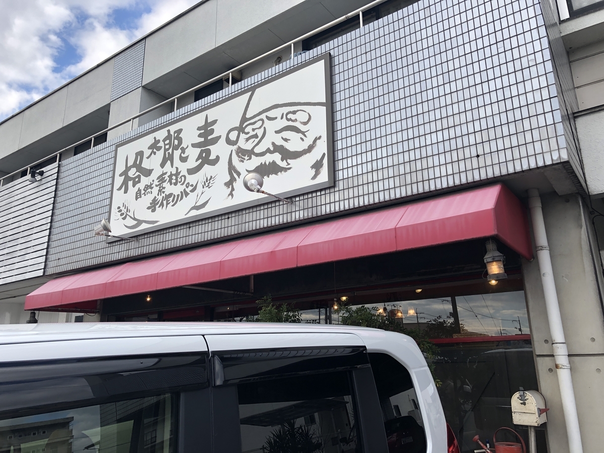 f:id:taberumegane:20200105162551j:plain