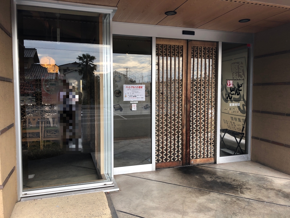 f:id:taberumegane:20200106215328j:plain