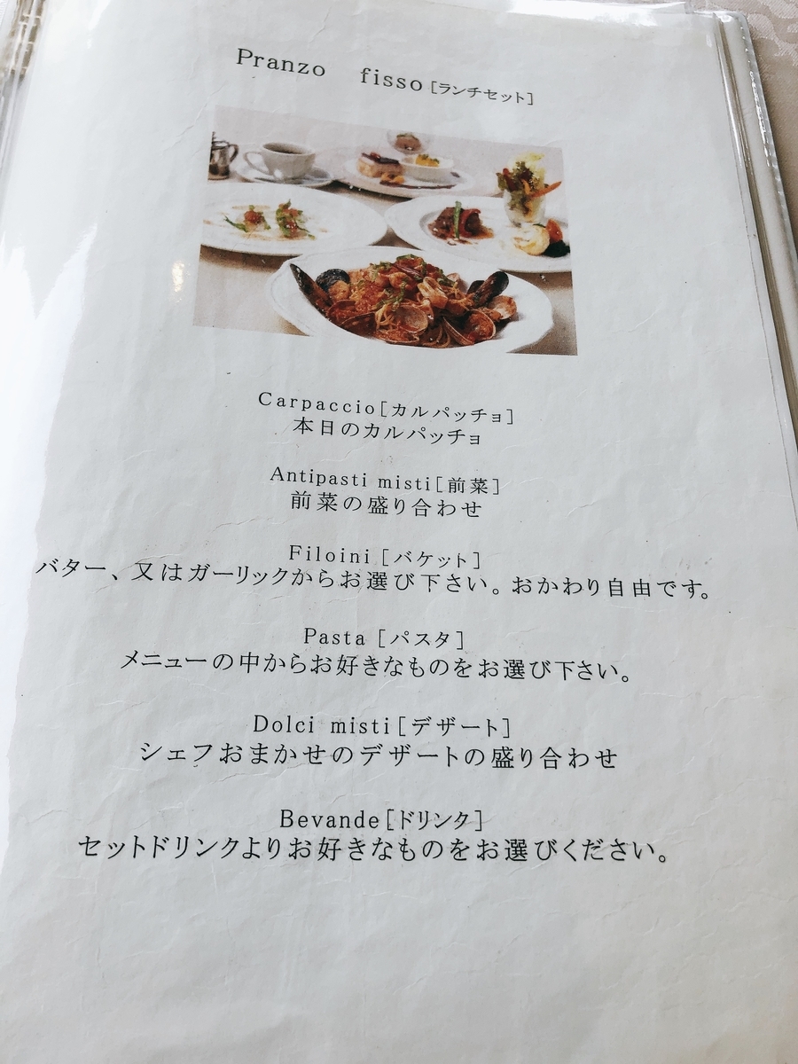 広島市 ゾーナ イタリア イン チェントロ パスタランチセット メガネのブログ