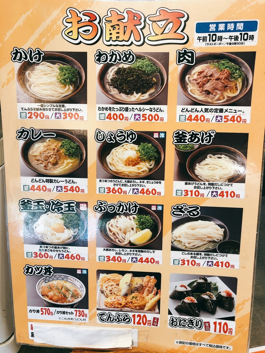 f:id:taberumegane:20200517132141j:plain