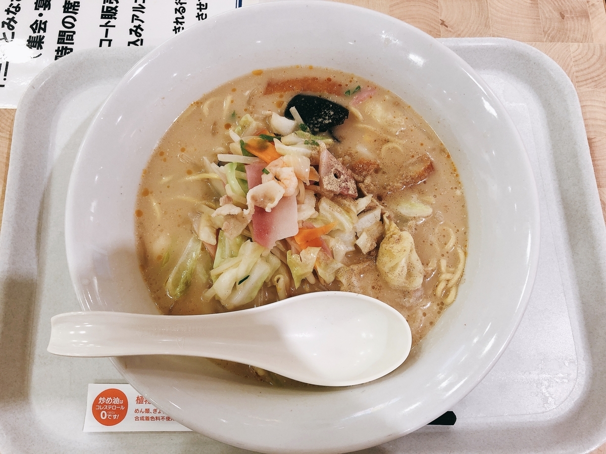 f:id:taberumegane:20200731213712j:plain