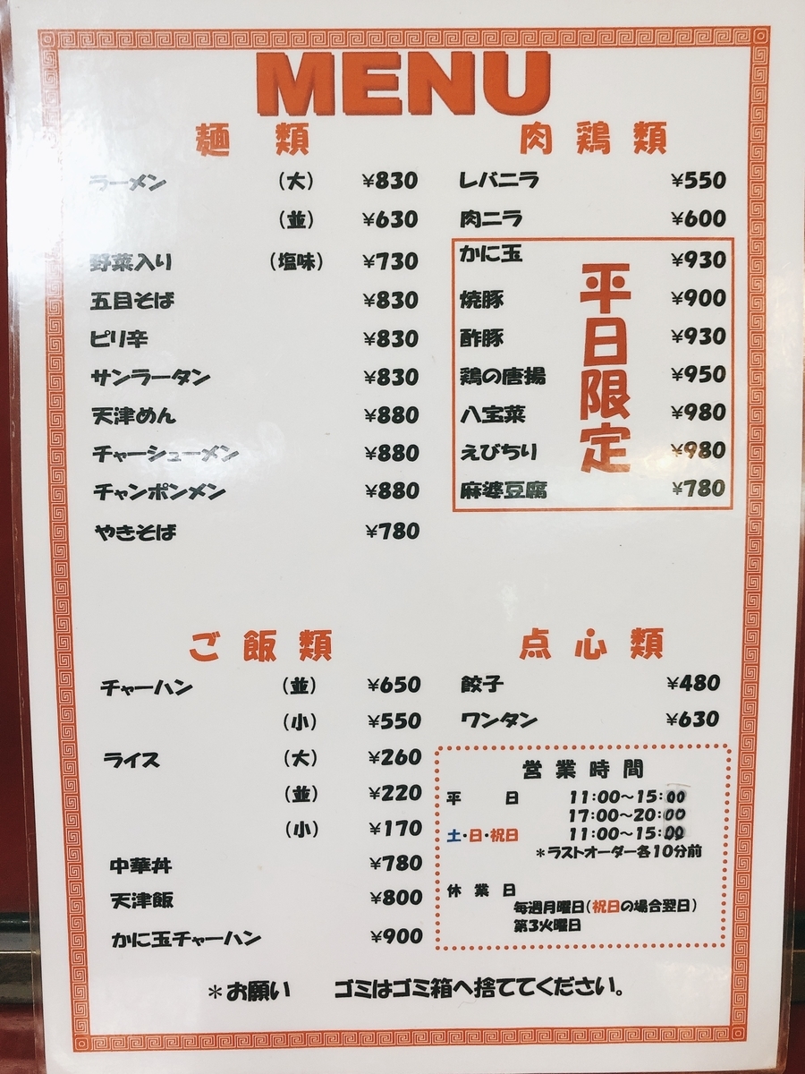 f:id:taberumegane:20200801054748j:plain f:id:taberumegane:20200801054748j:plain