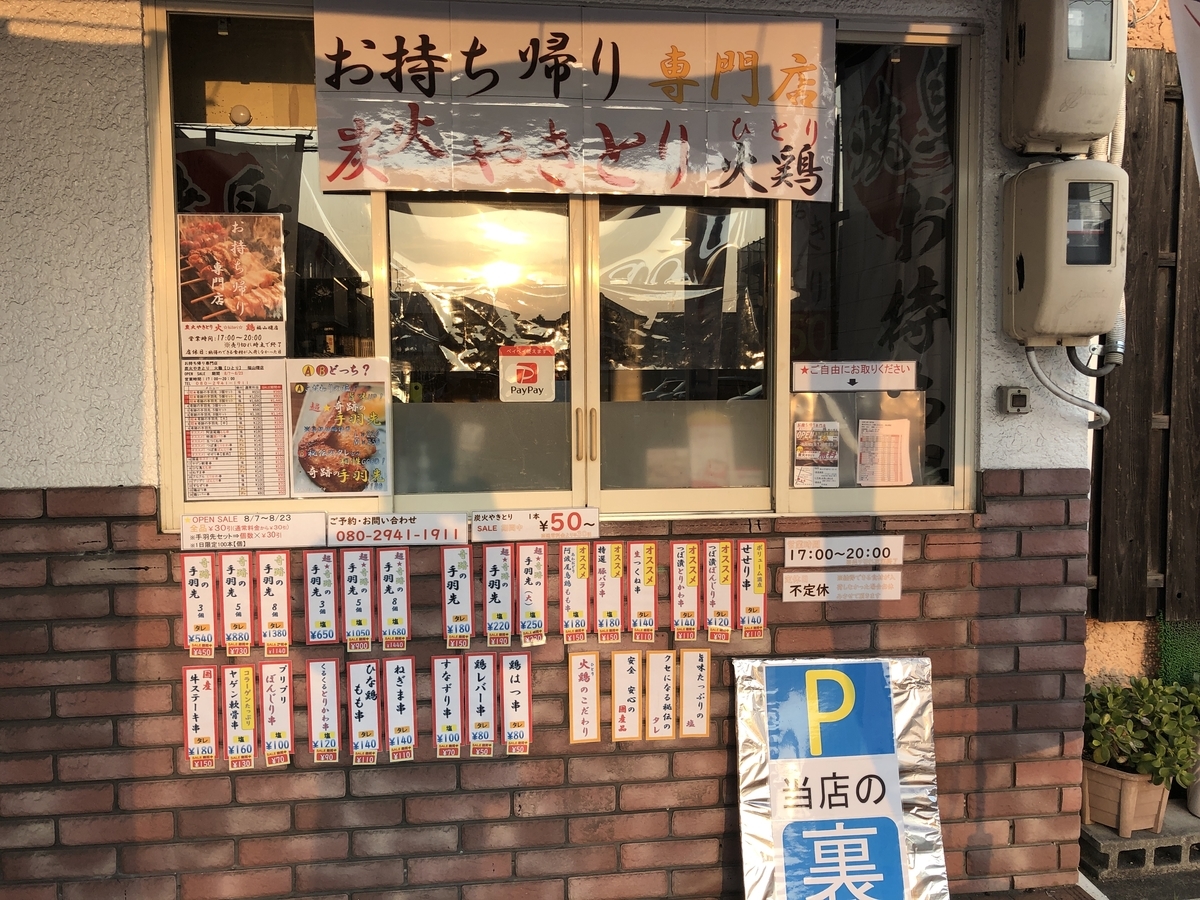 f:id:taberumegane:20200805194040j:plain