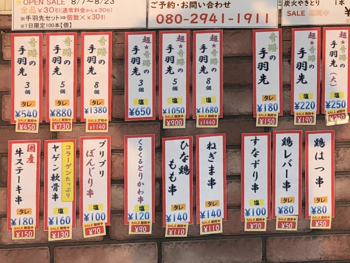 f:id:taberumegane:20200805194222j:plain