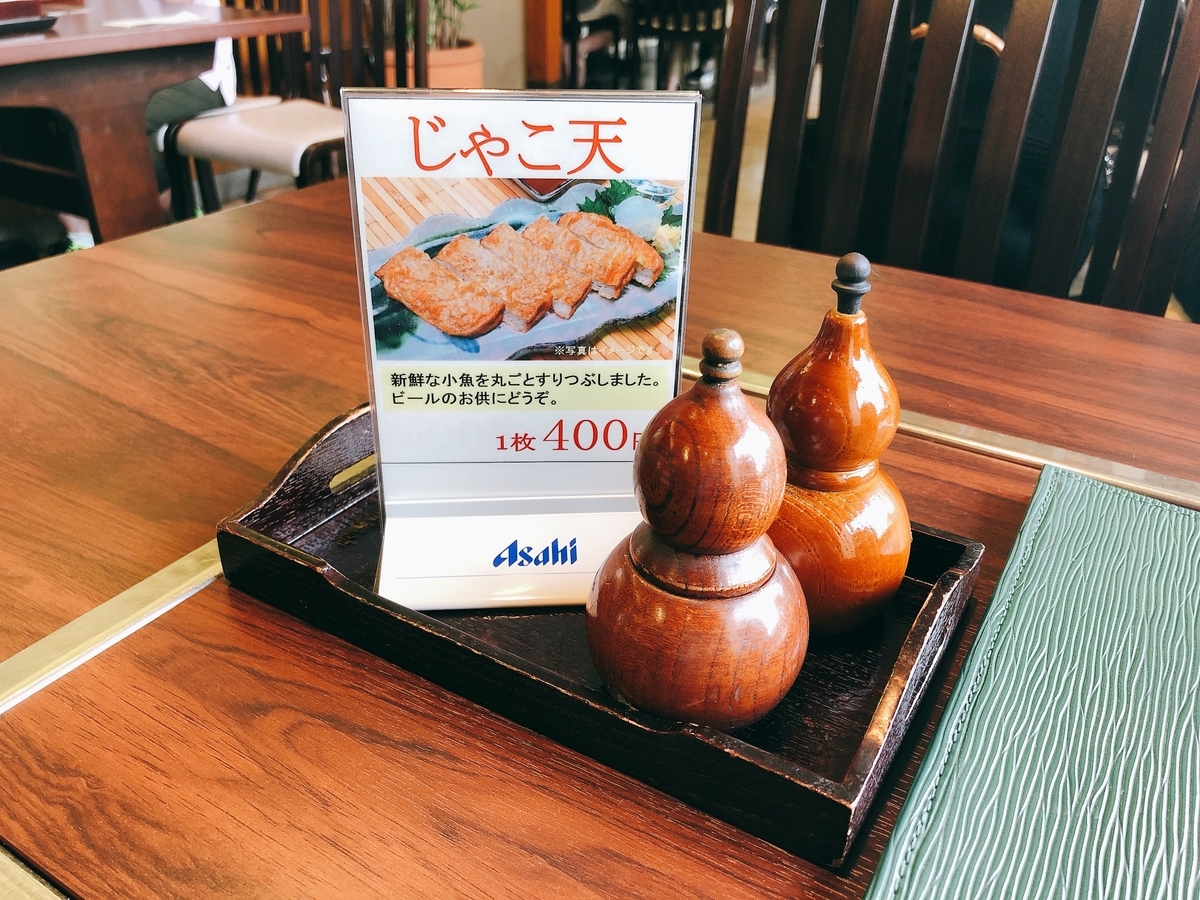 f:id:taberumegane:20200809170443j:plain f:id:taberumegane:20200809170443j:plain