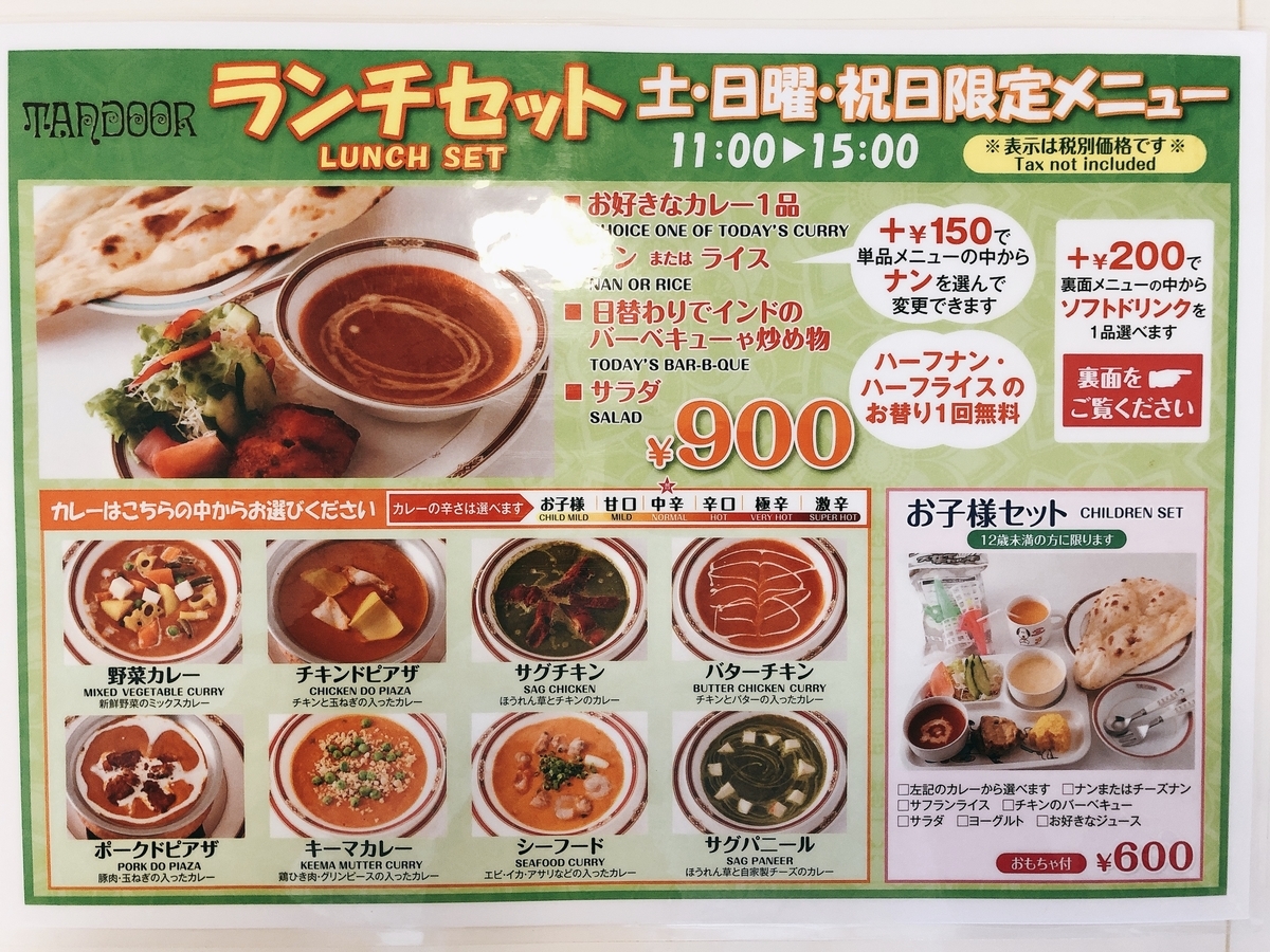 f:id:taberumegane:20200812205150j:plain f:id:taberumegane:20200812205150j:plain