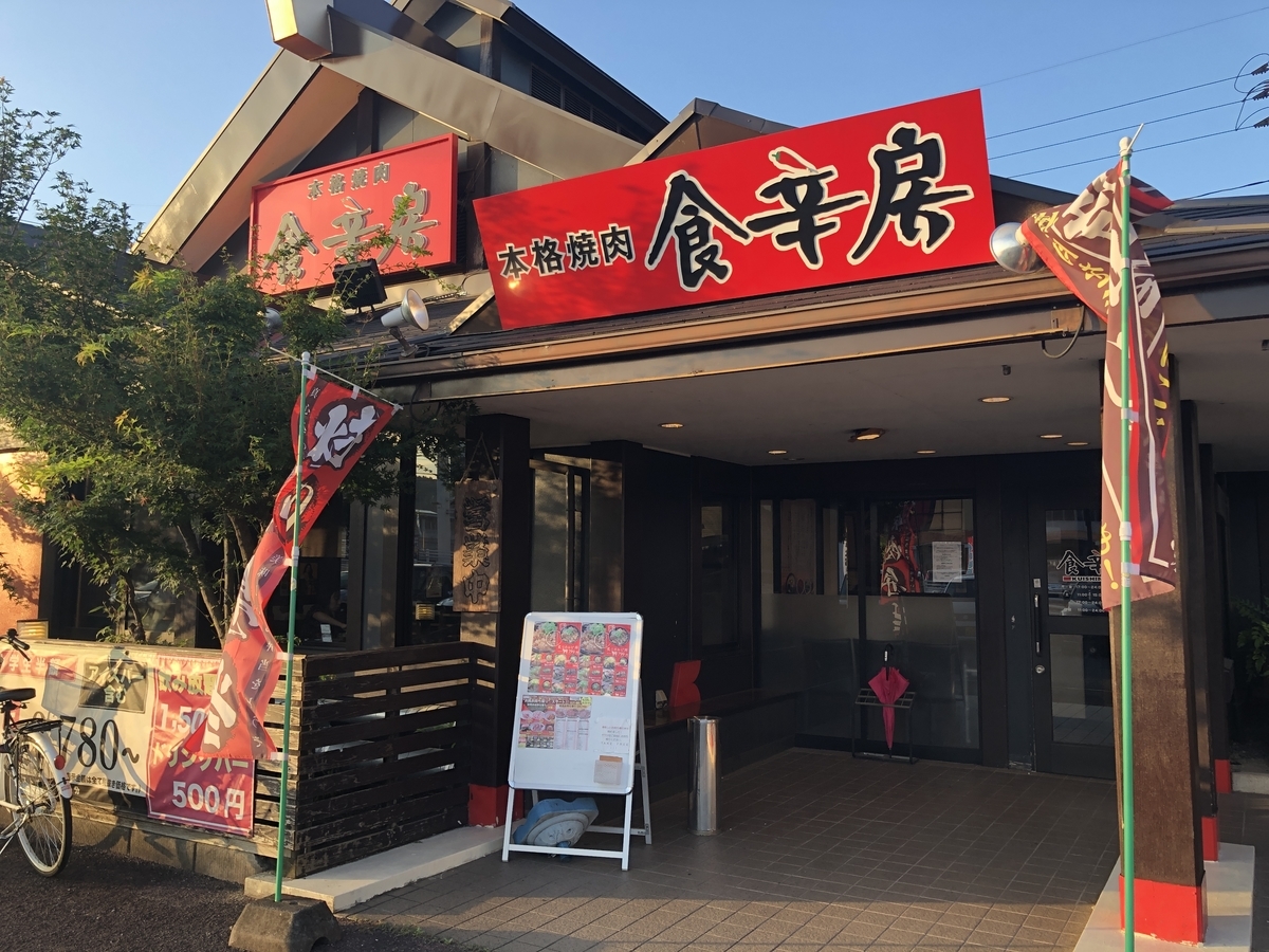 f:id:taberumegane:20200814185217j:plain