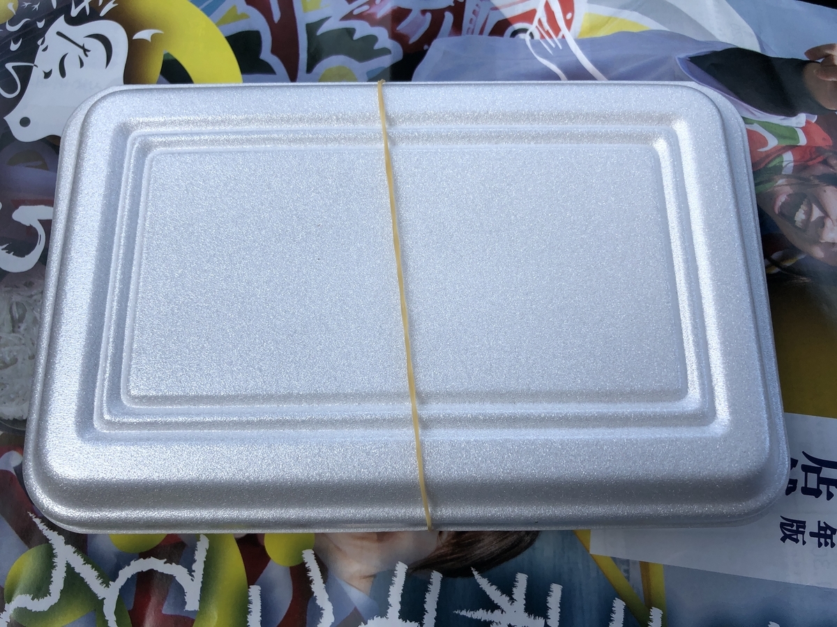 f:id:taberumegane:20200914201635j:plain f:id:taberumegane:20200914201635j:plain