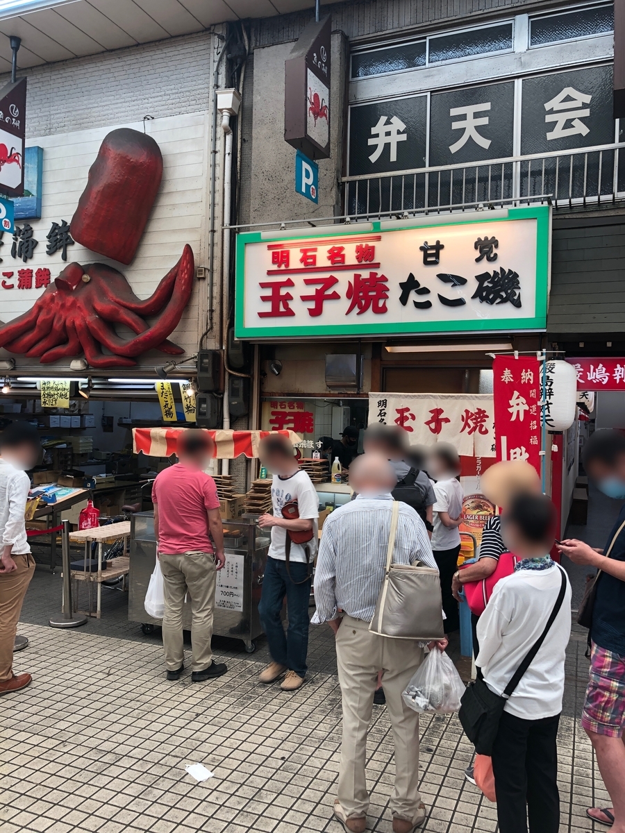 f:id:taberumegane:20200916185652j:plain f:id:taberumegane:20200916185652j:plain