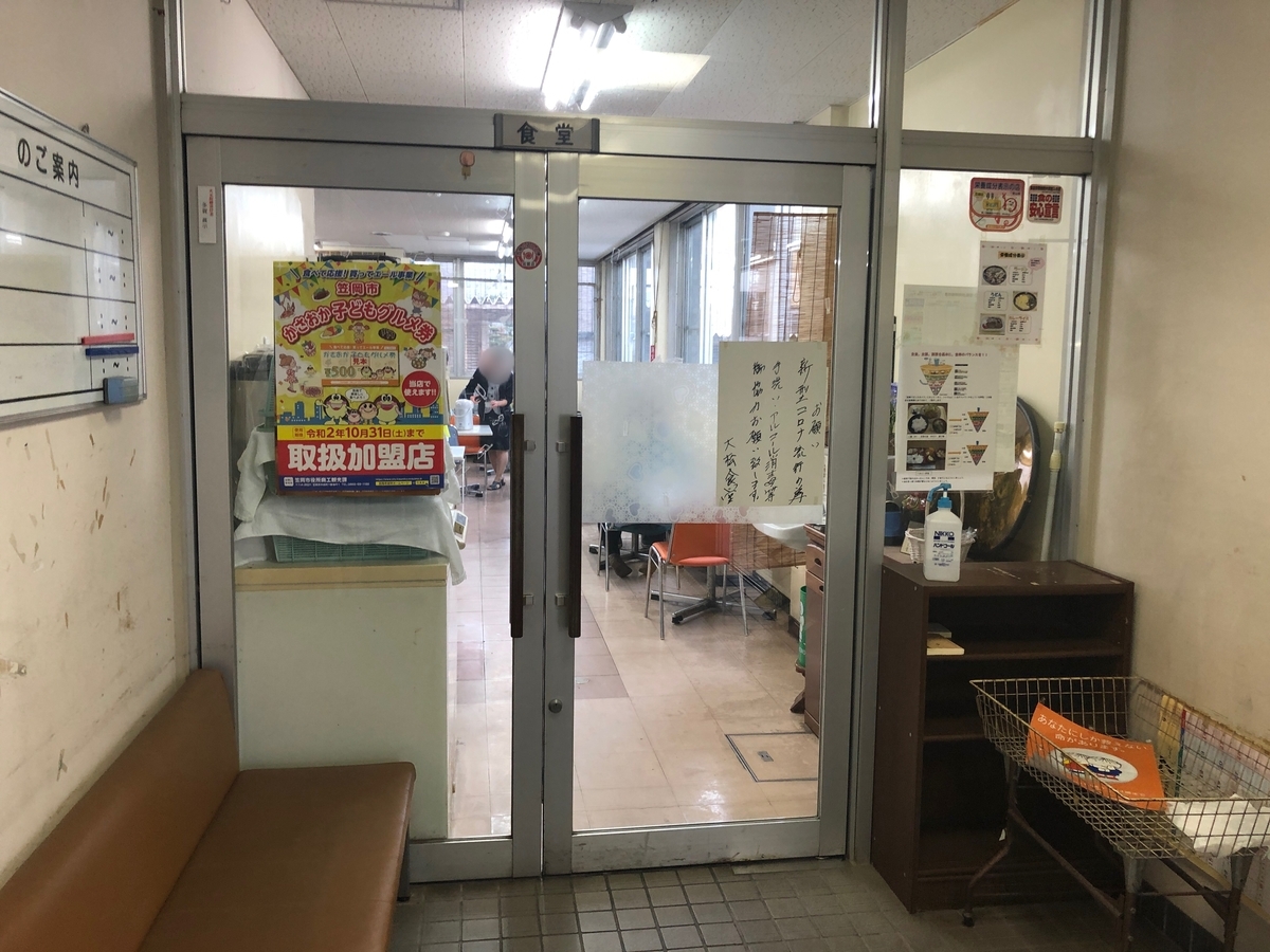 f:id:taberumegane:20201008143701j:plain