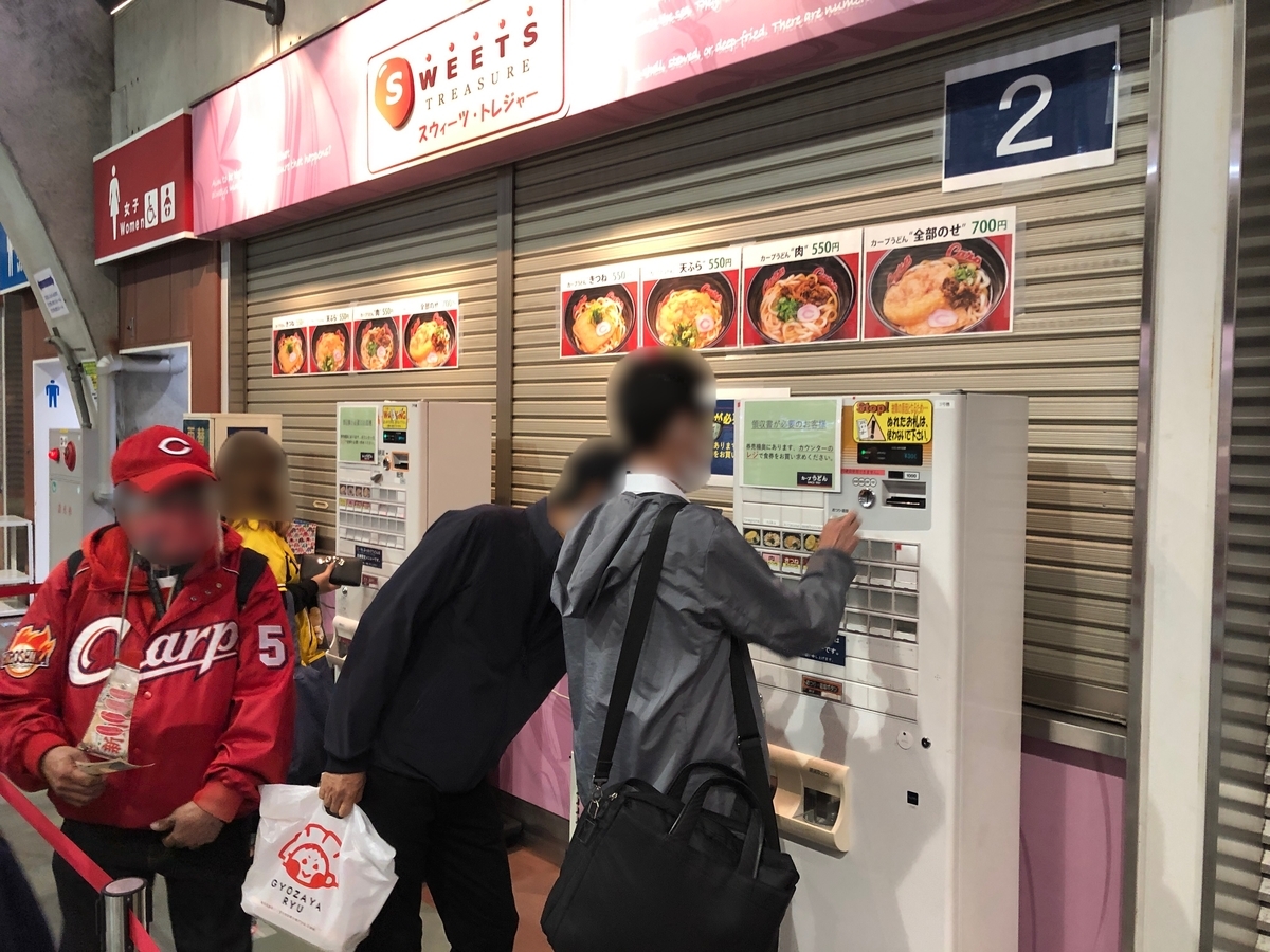 f:id:taberumegane:20201010075516j:plain