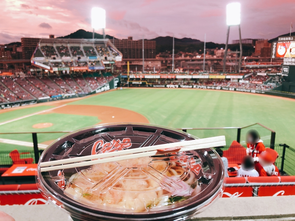 広島市『MAZDA Zoom-Zoom スタジアム広島』カープうどん - メガネのブログ