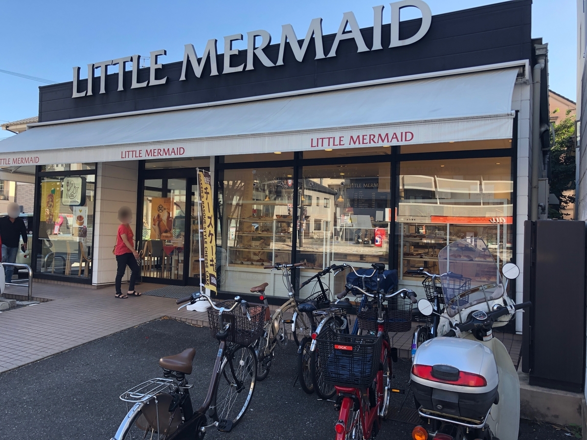 リトル マーメイド 段原 店