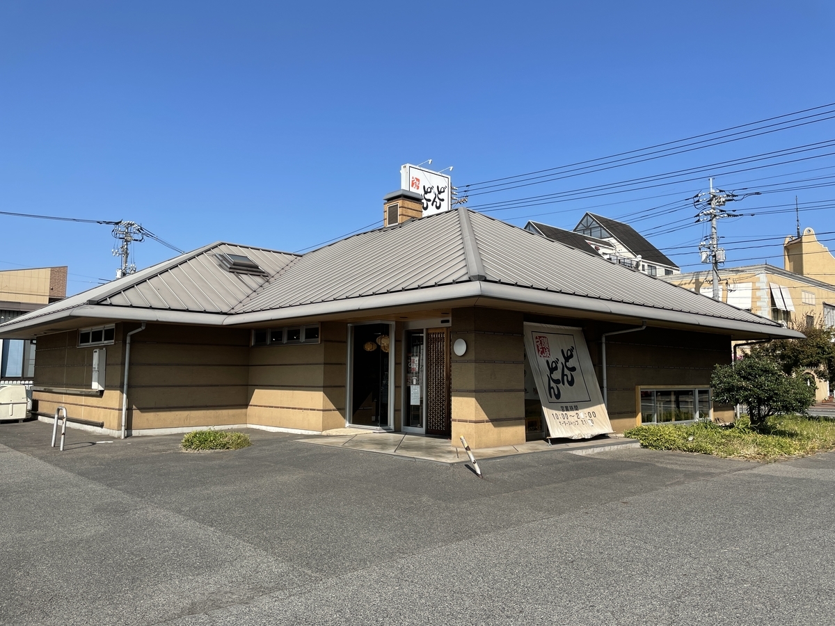 f:id:taberumegane:20201031194507j:plain f:id:taberumegane:20201031194507j:plain