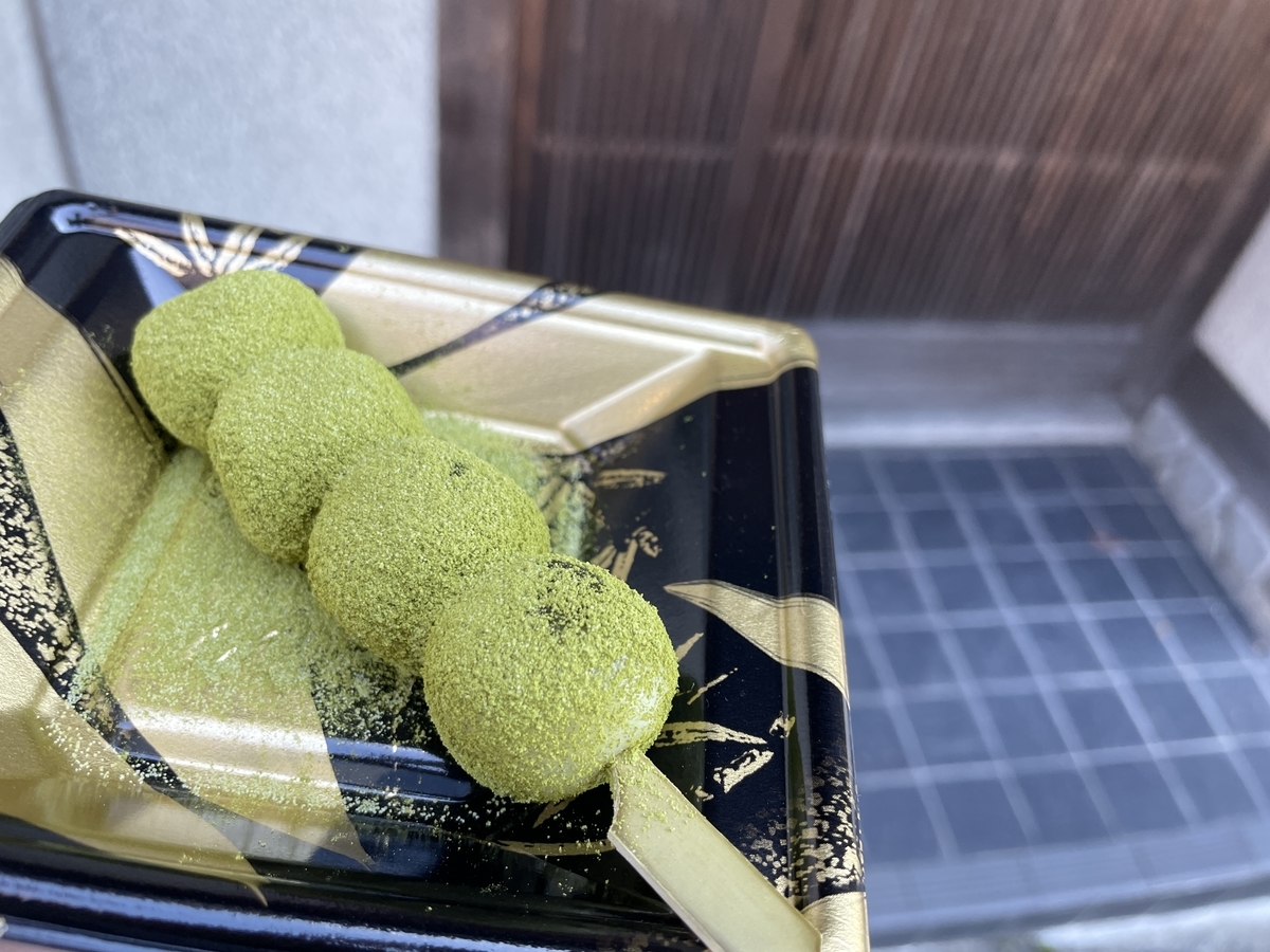 f:id:taberumegane:20201119192524j:plain