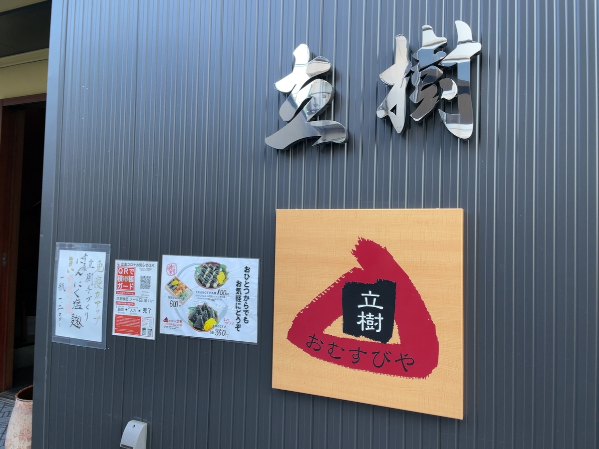 f:id:taberumegane:20201129065429j:plain