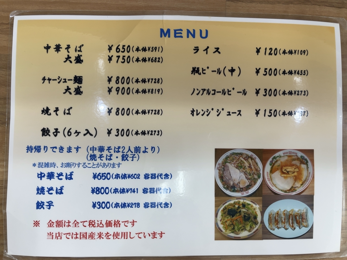 f:id:taberumegane:20201202192056j:plain