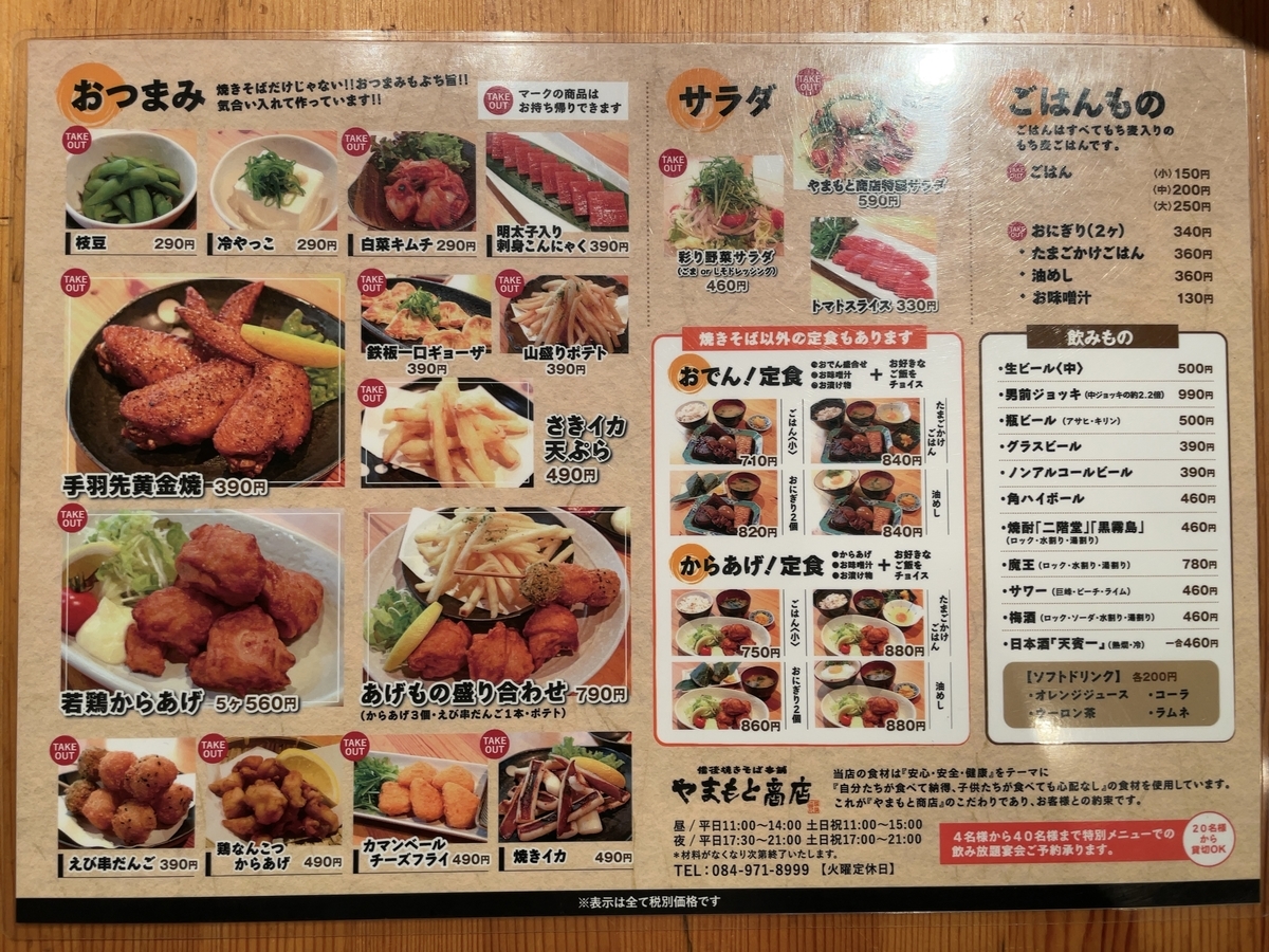 f:id:taberumegane:20201203203759j:plain