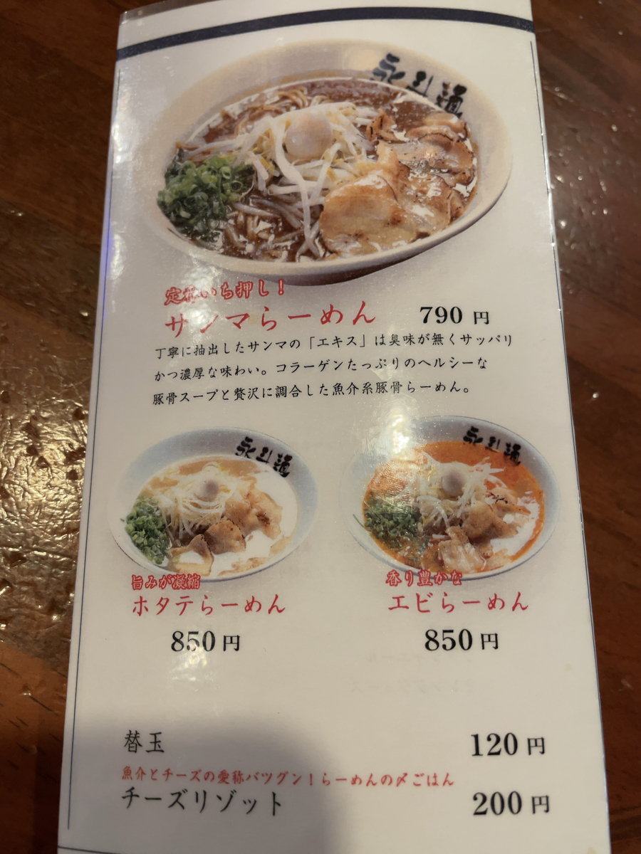 f:id:taberumegane:20201215191202j:plain