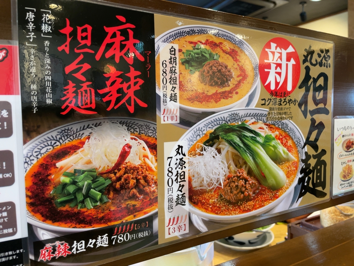 f:id:taberumegane:20201219091704j:plain