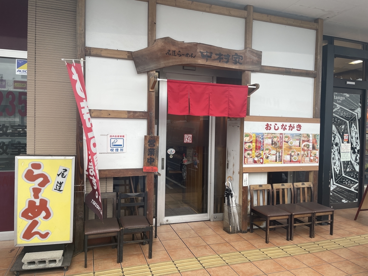 f:id:taberumegane:20201224210039j:plain