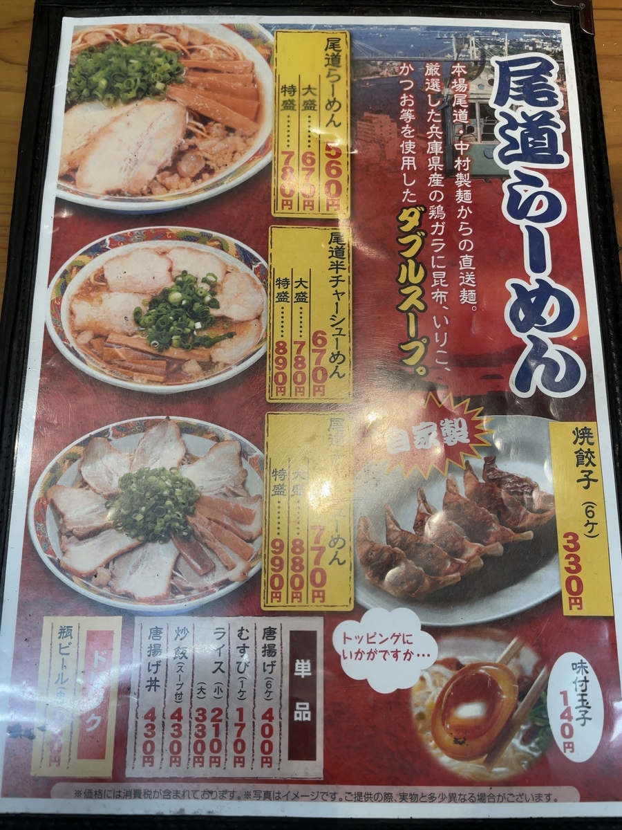 f:id:taberumegane:20201224210225j:plain