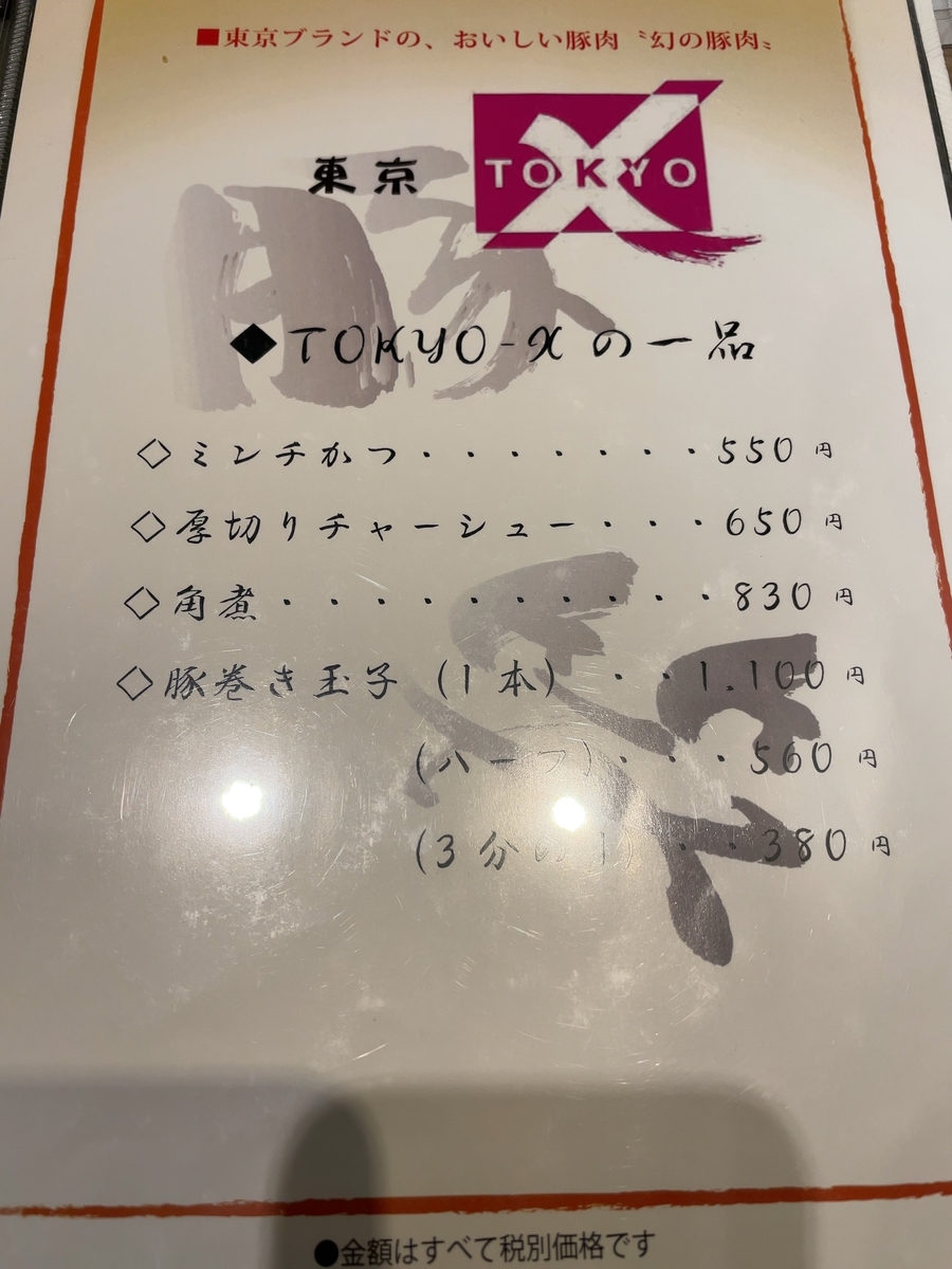 f:id:taberumegane:20201226073010j:plain