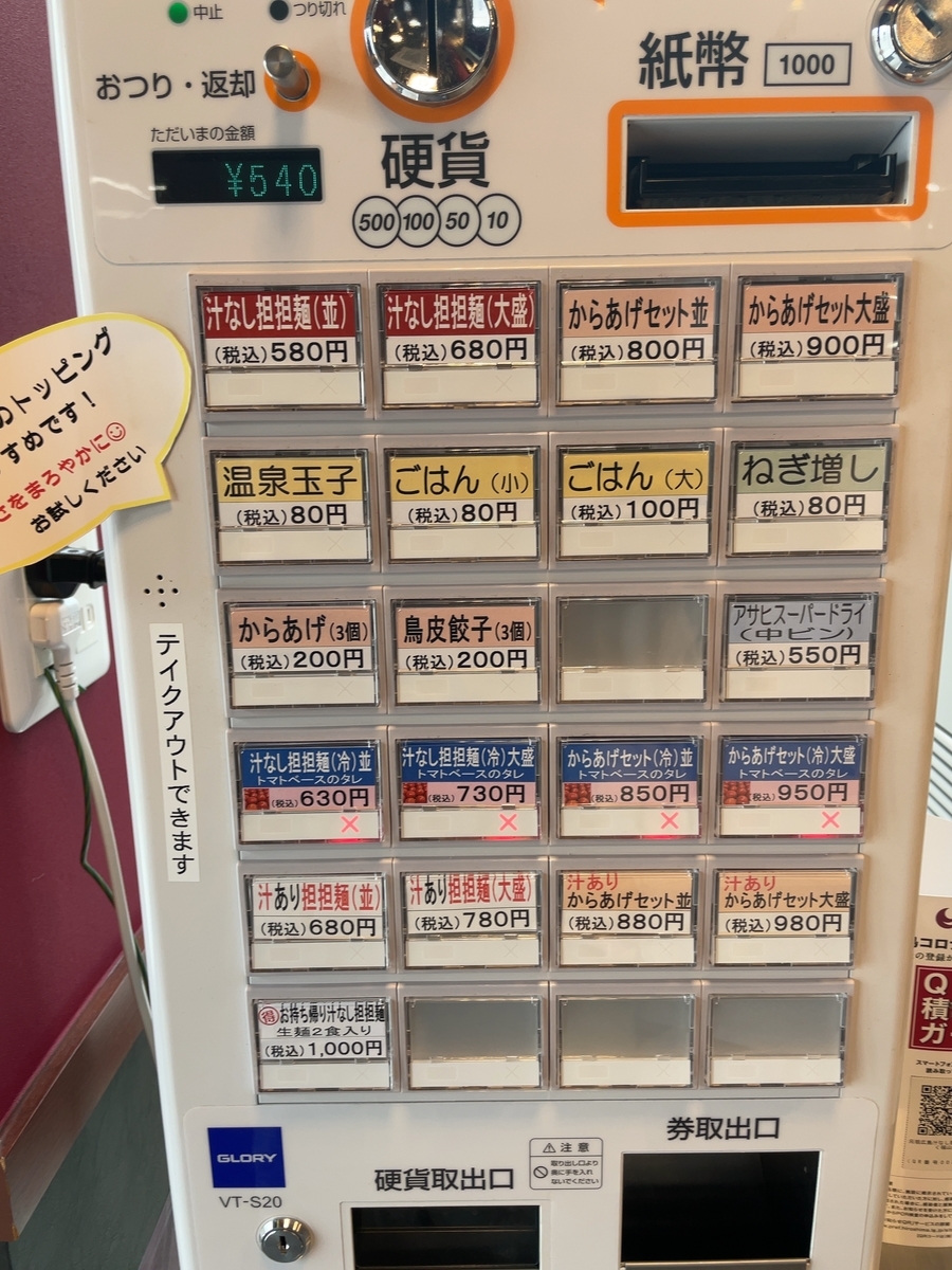 f:id:taberumegane:20201227152436j:plain