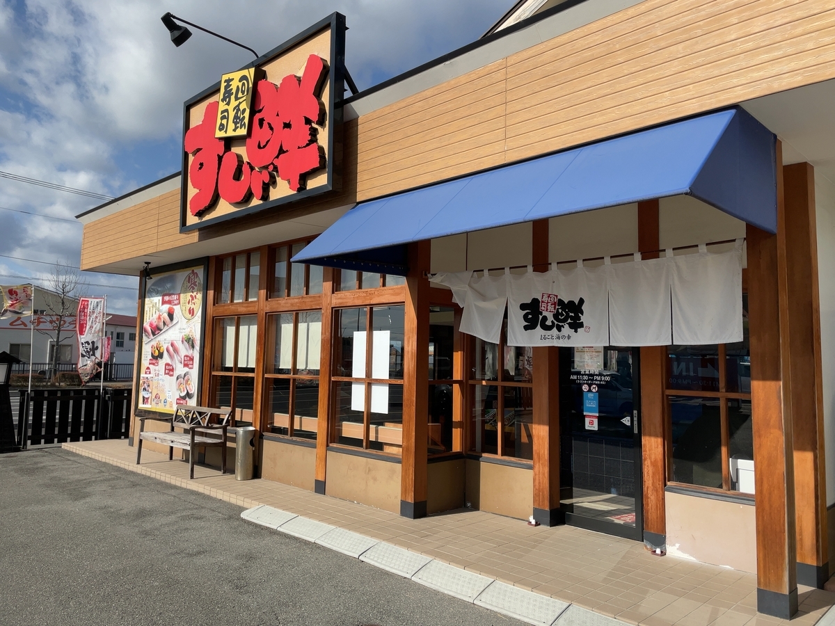 f:id:taberumegane:20210104194119j:plain