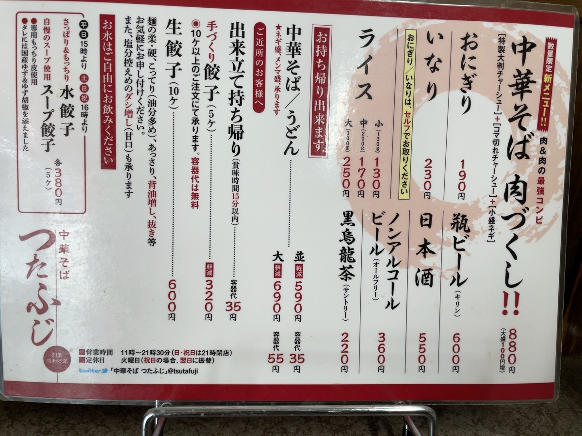 f:id:taberumegane:20210111080843j:plain