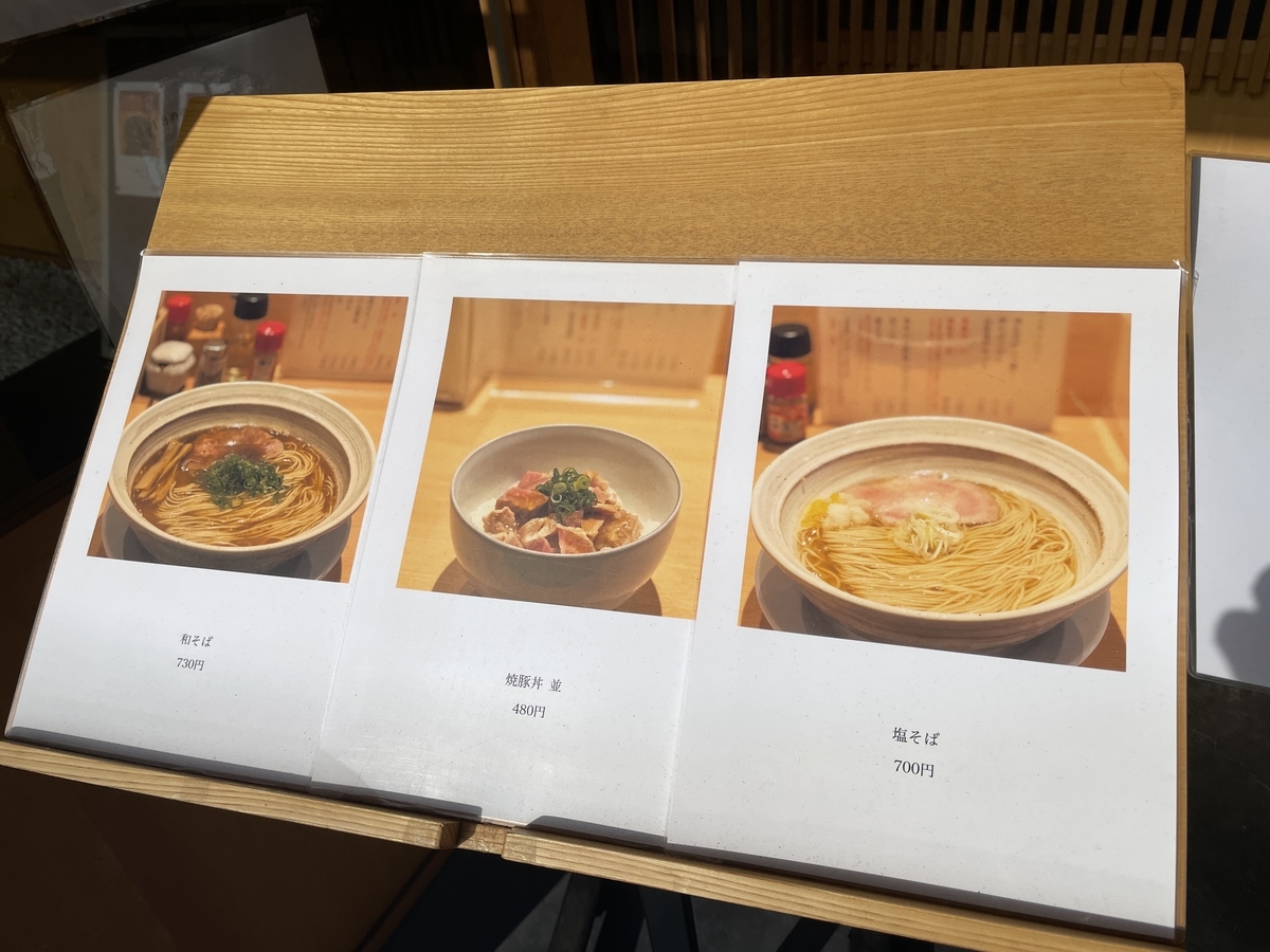 f:id:taberumegane:20210114200844j:plain