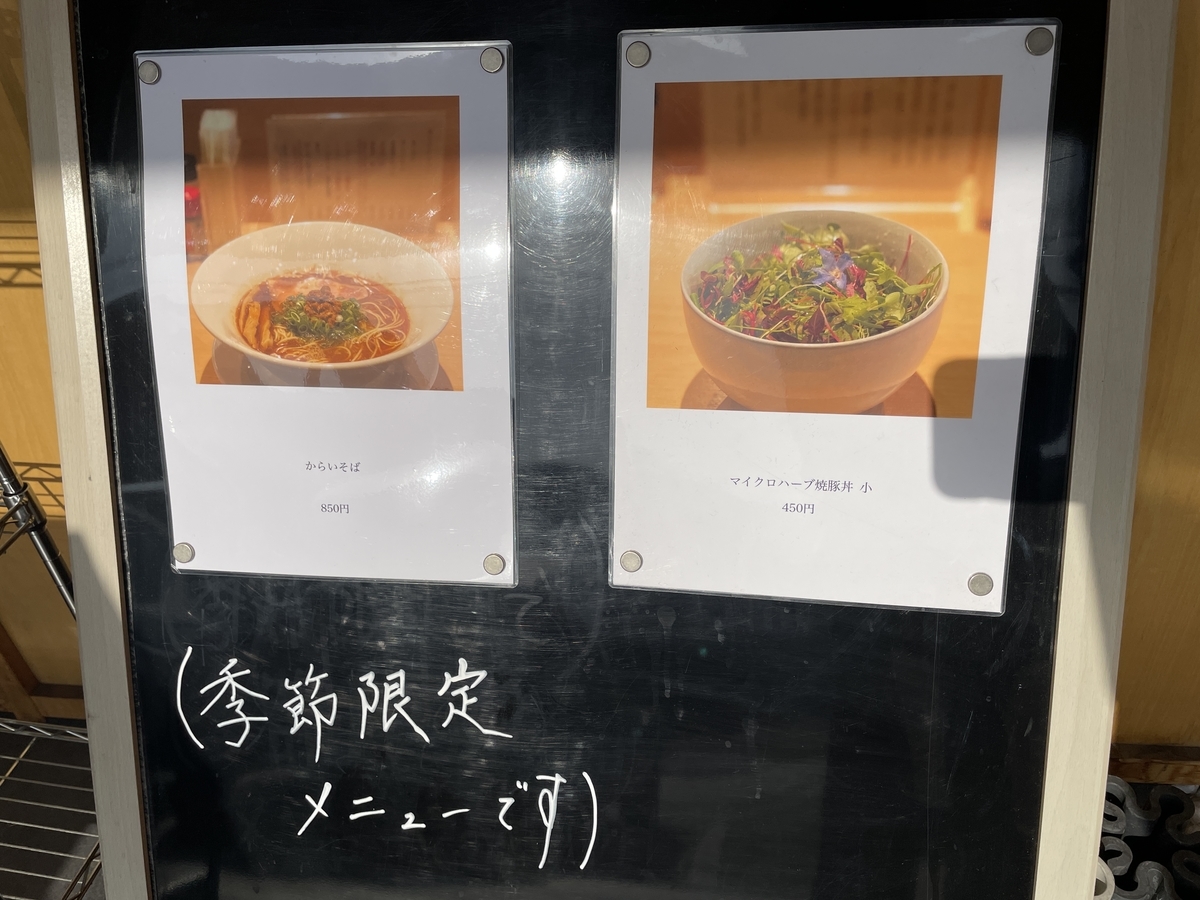 f:id:taberumegane:20210114201018j:plain