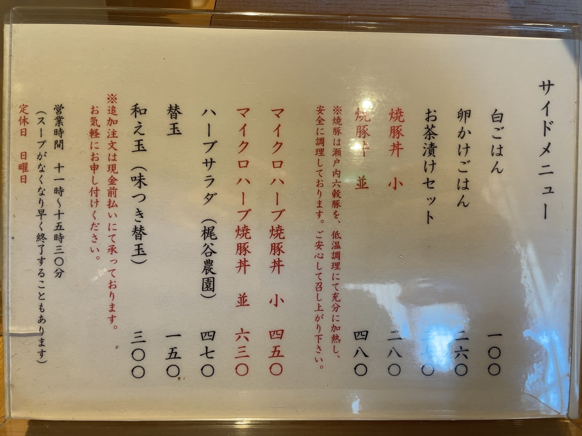 f:id:taberumegane:20210114201928j:plain